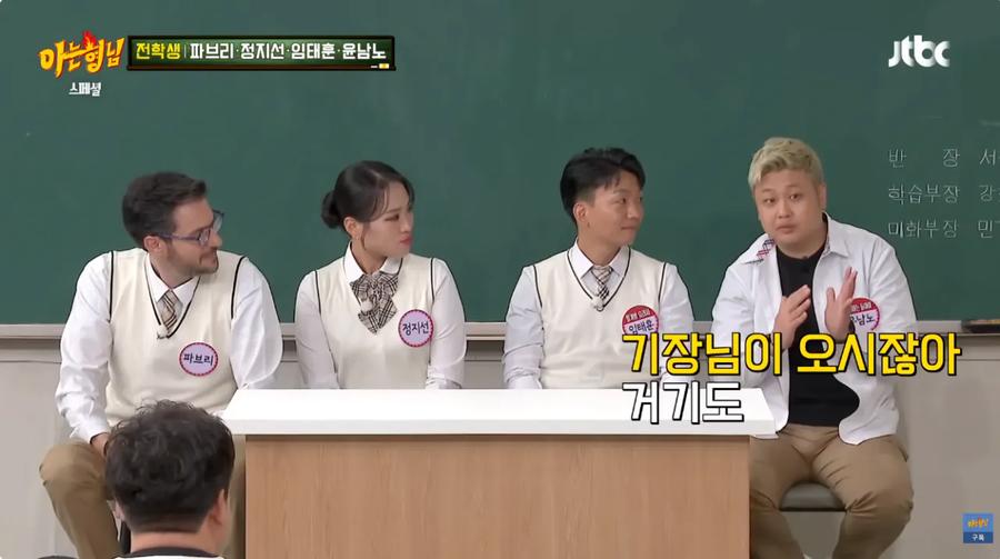 지하철에서 오해받은 윤남노_14.webp