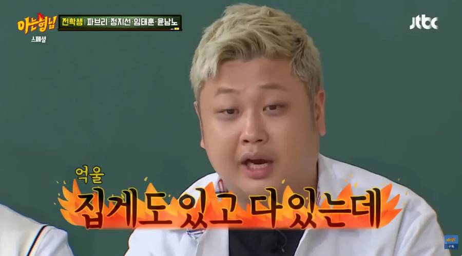 지하철에서 오해받은 윤남노_21.webp