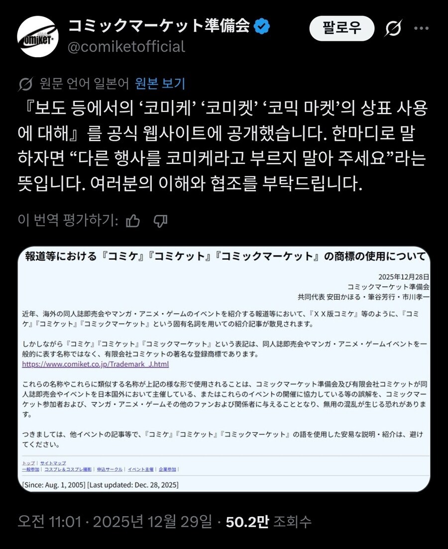 베스트에 올라온 코미케 반응은 아마 한국과 무관할거임_1.jpg