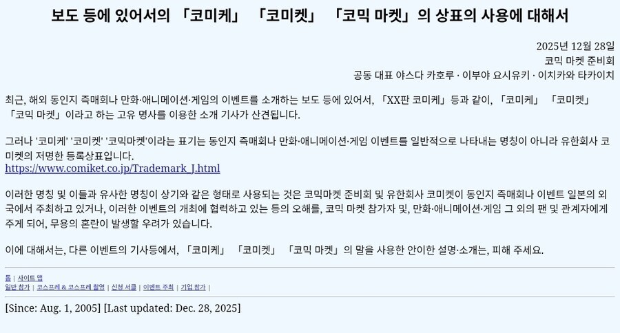 베스트에 올라온 코미케 반응은 아마 한국과 무관할거임_2.jpg