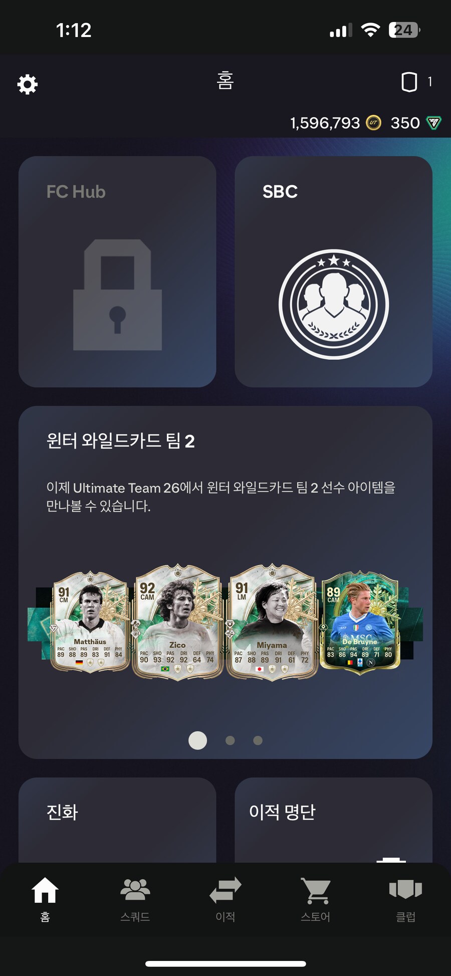 PS5) 70만코인부터 한방거래로 판매합니다 (판완)_1.png