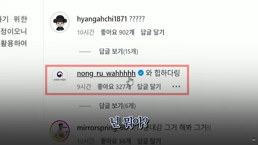 수상하게 정부부처가 댓글을 많이 다는 버튜버.JPG_7.webp