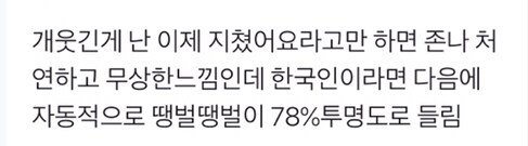 난 이제 지쳤어요.img_1.png