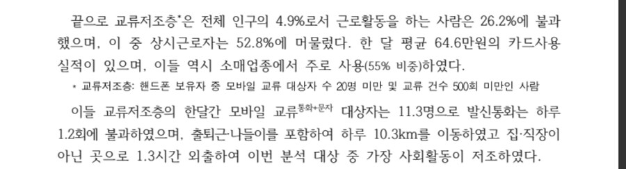 베글 은둔형 외톨이는 기자가 지멋대로 용어 갈아치기한거라고!!!_1.jpg