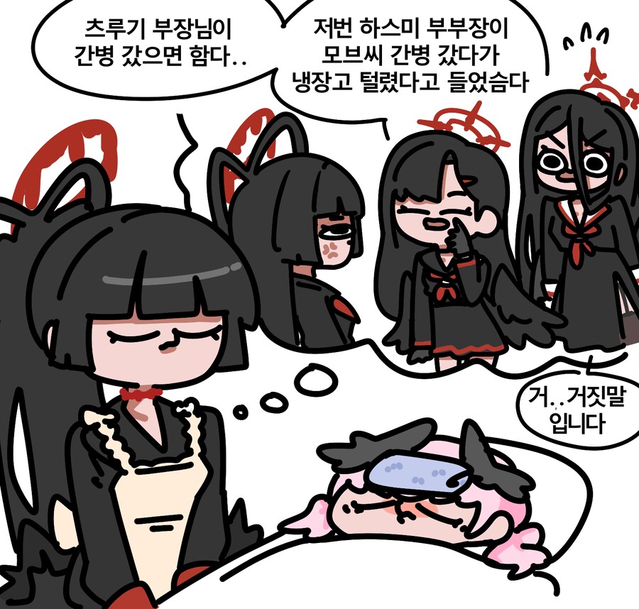 블루아카) 코하루 간병하는 만화_4.png