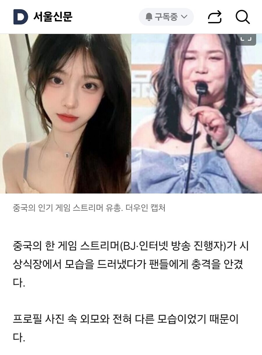 강제로 독극물을 드링킹하게 된 중국의 여캠 시청자들;;_1.jpg