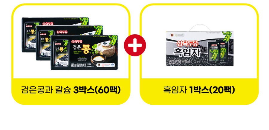 [지마켓]삼육두유 검은콩과 흑임자 두유 파우치190ml 80팩 28280원 품절_2.png