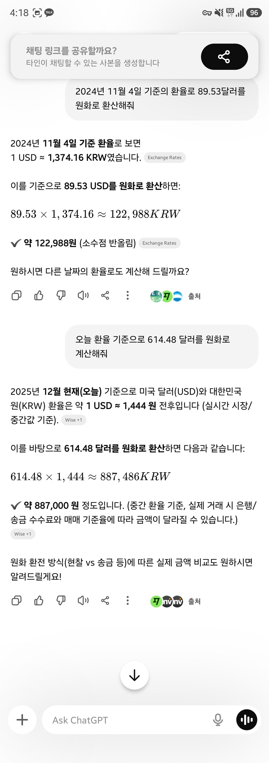 89달러 메모리는 오늘 얼마일까