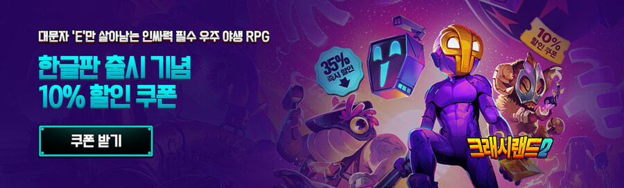 크래시랜드2 스토브&스팀 한국어 공식 지원_2.jpg