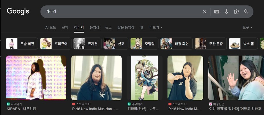 물장사하다가 키라라가 이뻐서 구글링해봤는뎅_1.png