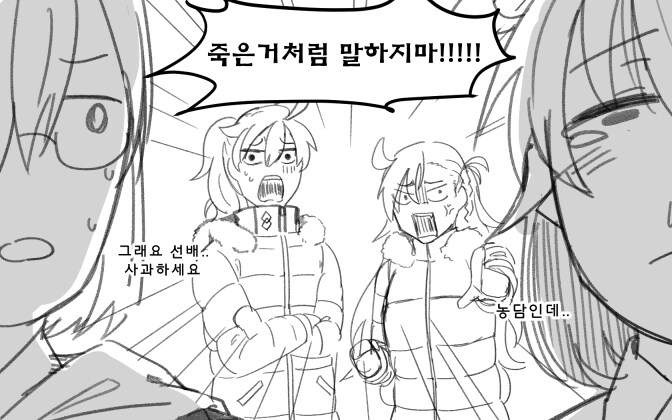 FGO) (2부 종장 네타) 지금보니 대충 미래시였던 팬만화_5.jpg