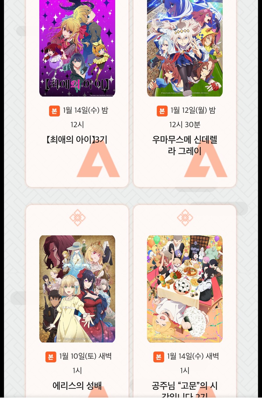 애니플러스&애니맥스 2026년 1분기 신작 2차공개_2.jpg