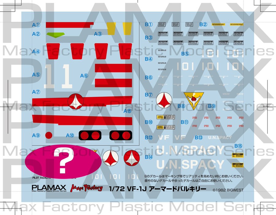 [맥스팩토리] PLAMAX 1/72 VF-1J 아머드 발키리의 포인트를 소개!_24.jpg