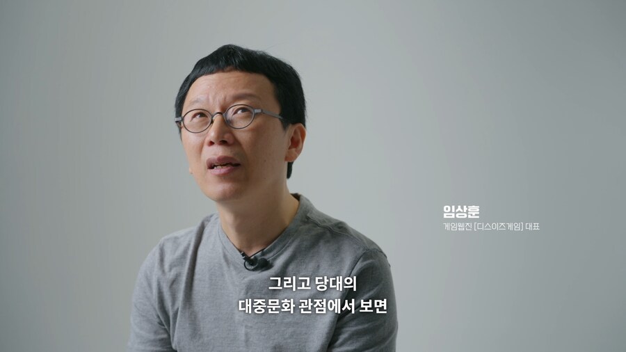 오늘 넷플릭스로 공개된 대한민국 게임 다큐멘터리_10.png