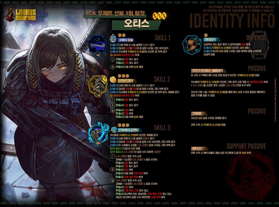 2025.12.31 (KST) 신규 인격 정보 안내_1.jpg