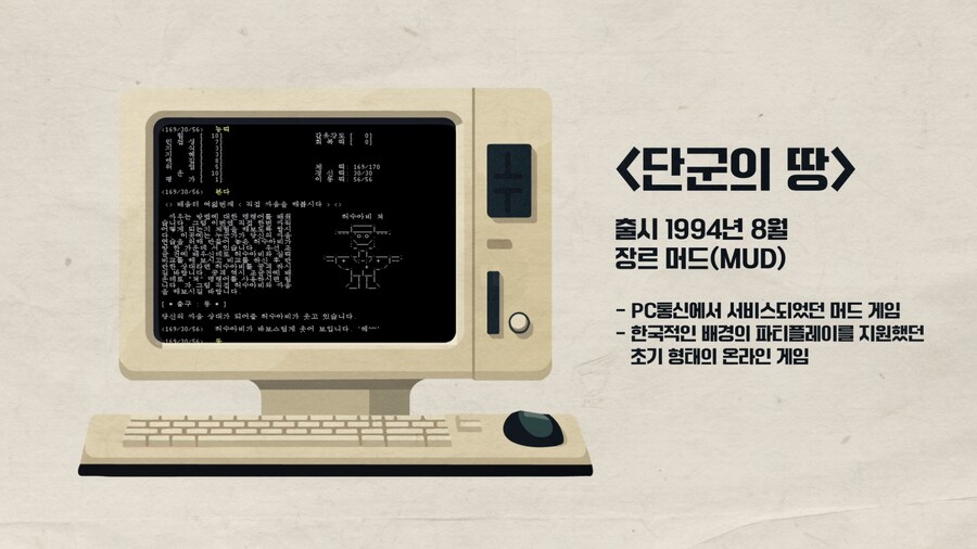 오늘 넷플릭스로 공개된 대한민국 게임 다큐멘터리_15.png