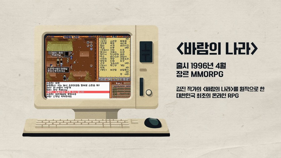 오늘 넷플릭스로 공개된 대한민국 게임 다큐멘터리_18.png
