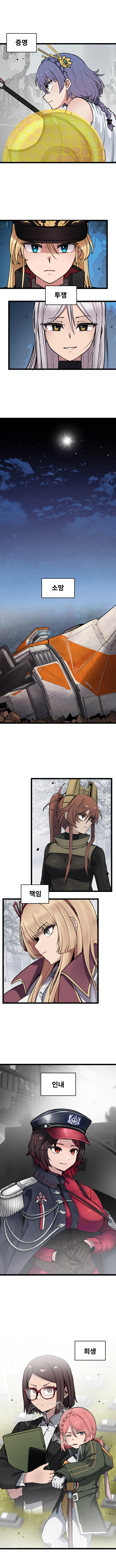 IF!? LastOrigin 어느 바이오로이드의 기록 150화_3.jpg