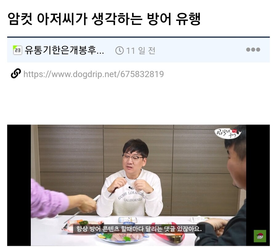 이상한 별명이 생긴 수산물 유튜버.jpg_2.jpg