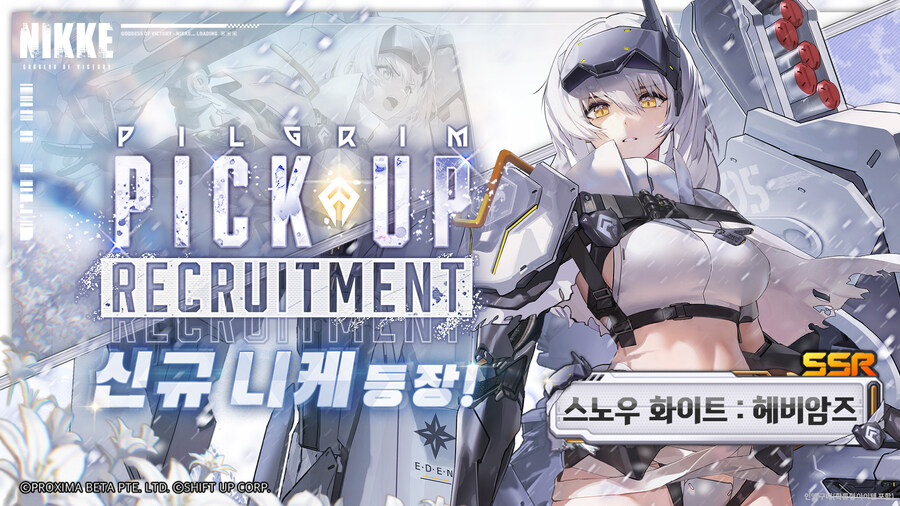 [니케] 소개, 모션 VIEW, 픽업 안내 - 스노우 화이트 : 헤비암즈_1.jpg