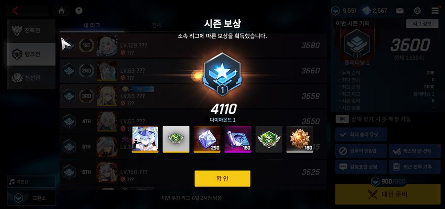 카운터사이드)랭크 스킨 또 받았다!!!!_1.png