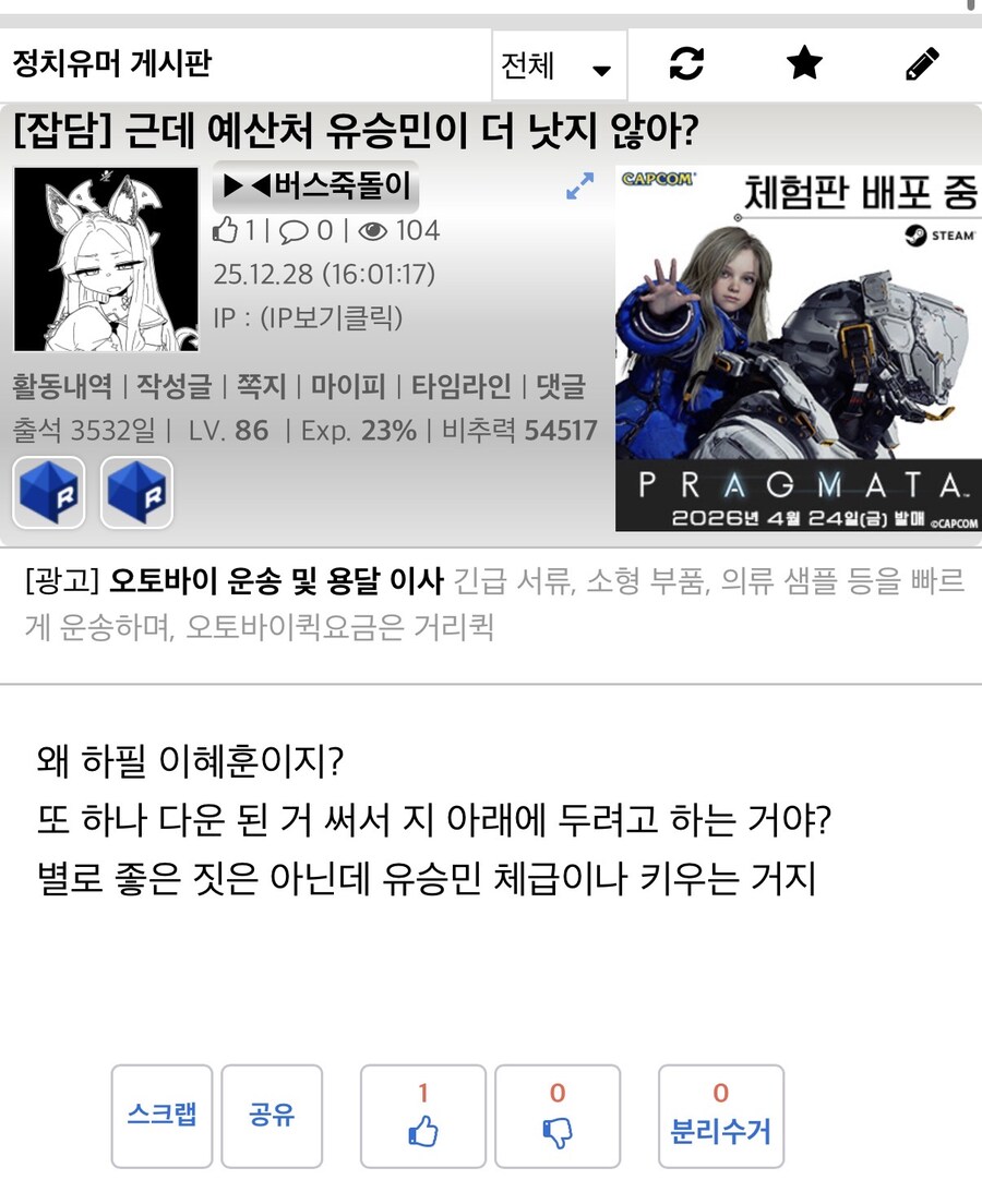 왜인가 했더니 역시 ㅋㅋㅋ_1.jpg