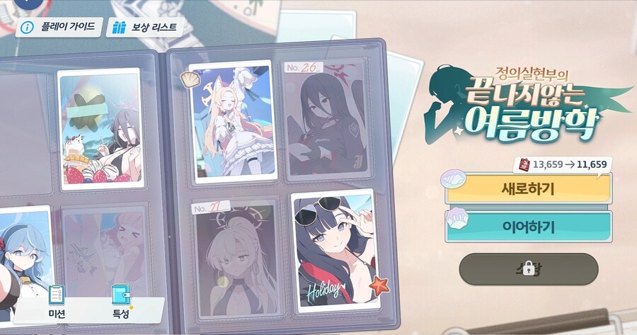 이거 '미니' 게임이 맞는 걸까요_1.jpg