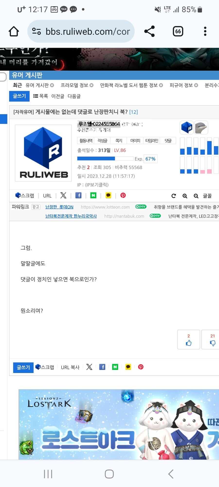 정떡 렉카들의 뻔뻔함은 대단한 수준임_4.png
