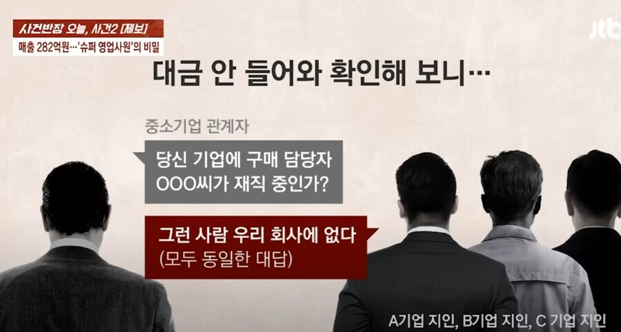 역대급 사고 친 신입 사원 . news_8.jpg