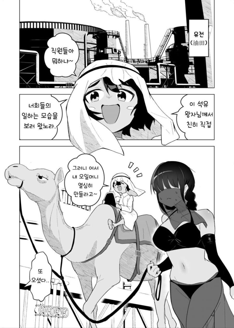 존경받는 석유왕자님manhaw_1.jpg