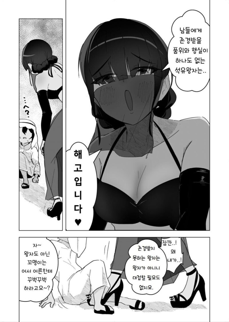 존경받는 석유왕자님manhaw_3.jpg