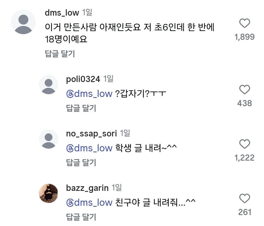 반장선거 특.jpg_2.jpg