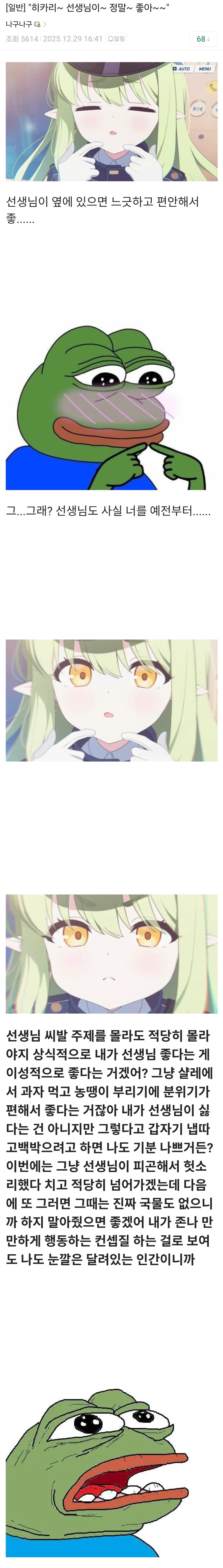 블루아카) "히카리~ 선생님이~ 정말~ 좋아~~".jpg_1.jpg