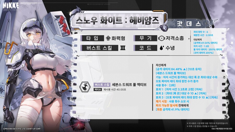 [니케] 12월 30일(화) 업데이트 소식 사전 안내_4.jpg