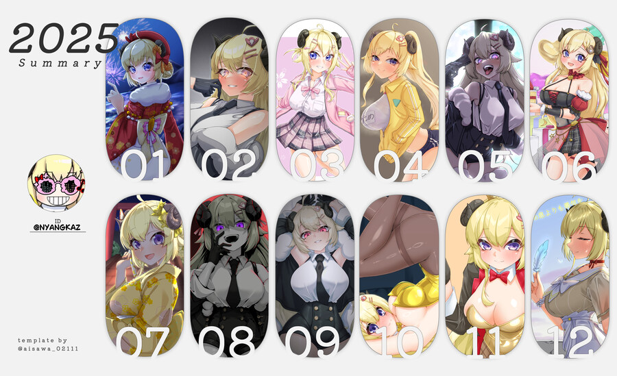 [버튜버] 이틀정도 빠른 연말정산_1.jpg