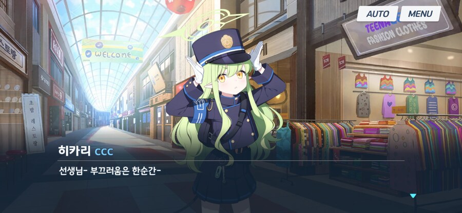 회사에서 블루아카 따라하다가 사회적 자살한 직원.jpg_3.png