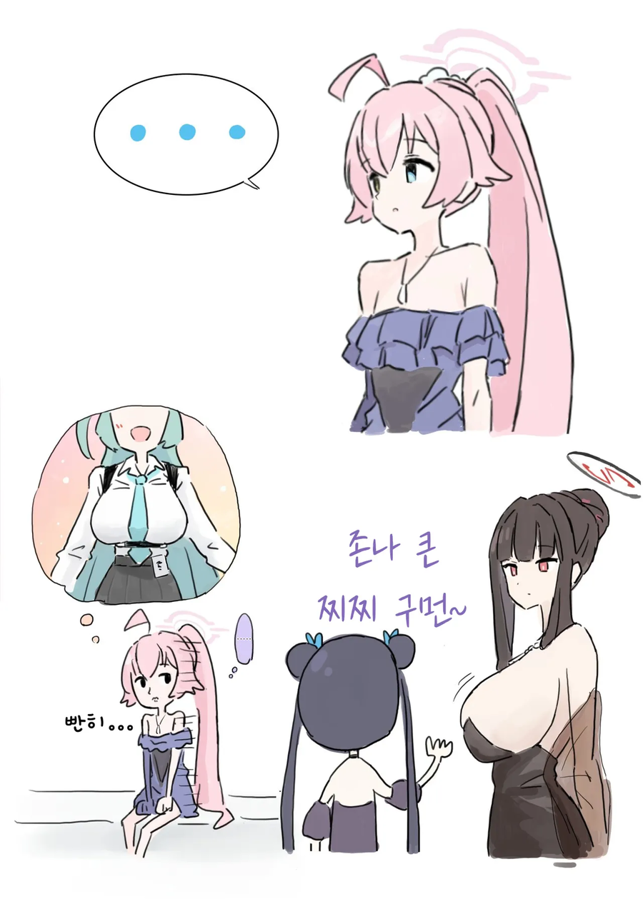 블루아카)키사키 리오 땜에 비교 많이되네.._14.webp