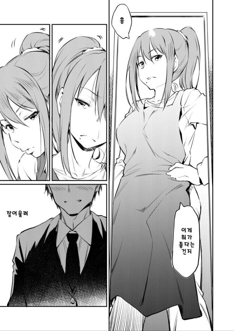 아내가 포니테일 머리를 해보는 만화.manhwa_3.jpg