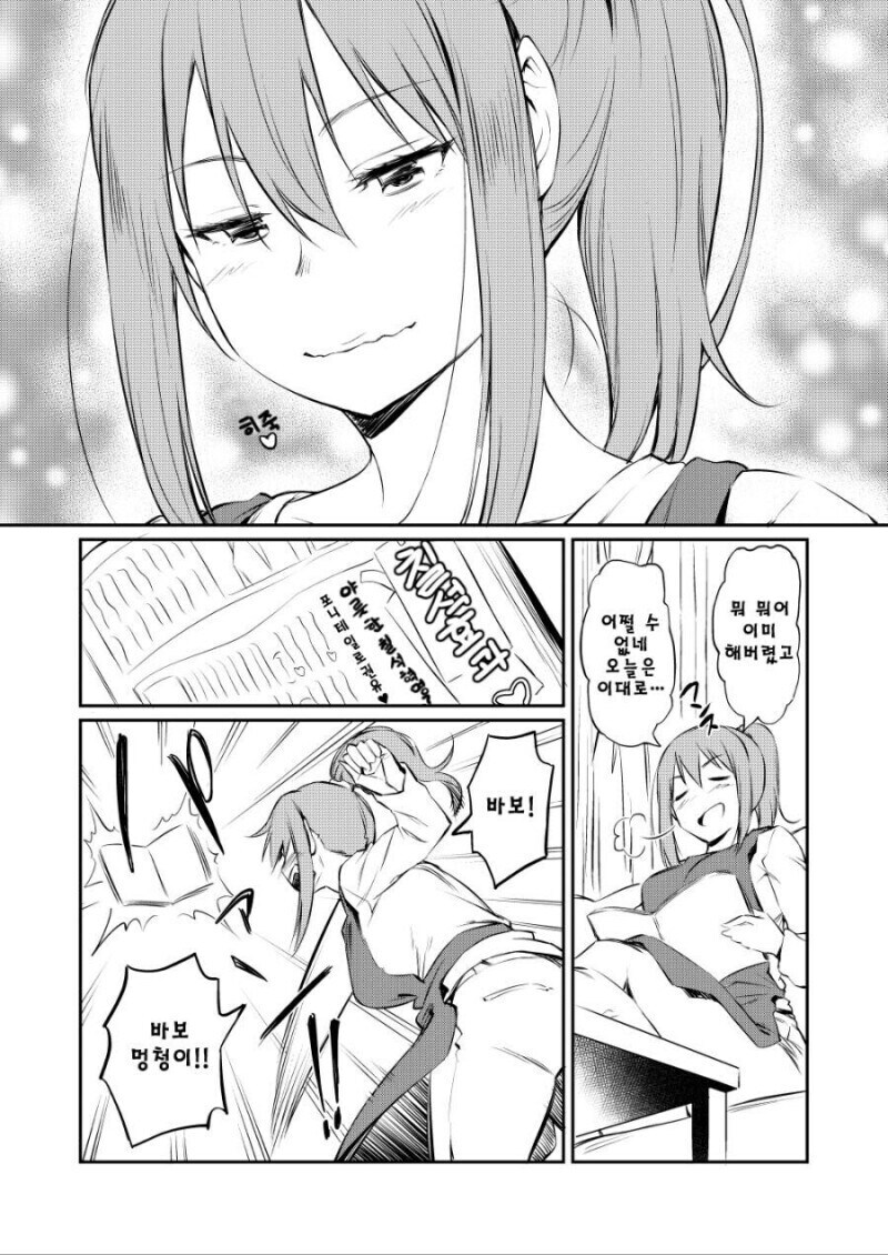 아내가 포니테일 머리를 해보는 만화.manhwa_4.jpg