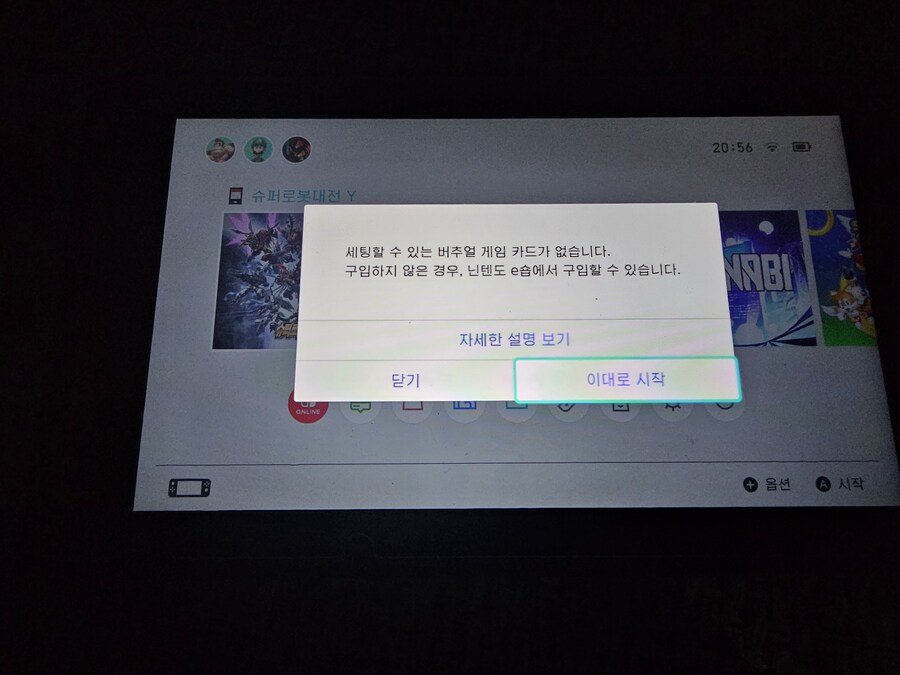 DLC 적용이 안됩니다_3.jpg