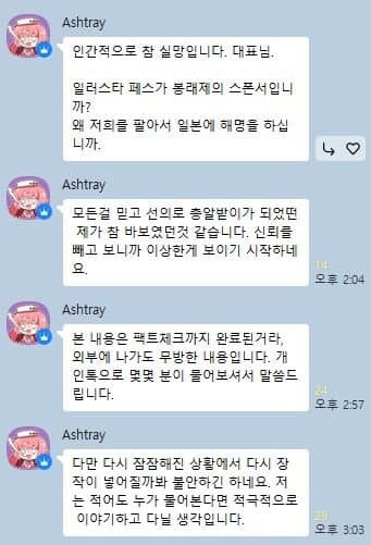 동방,일페) 봉레제 사건 진실 드러난?듯_2.png