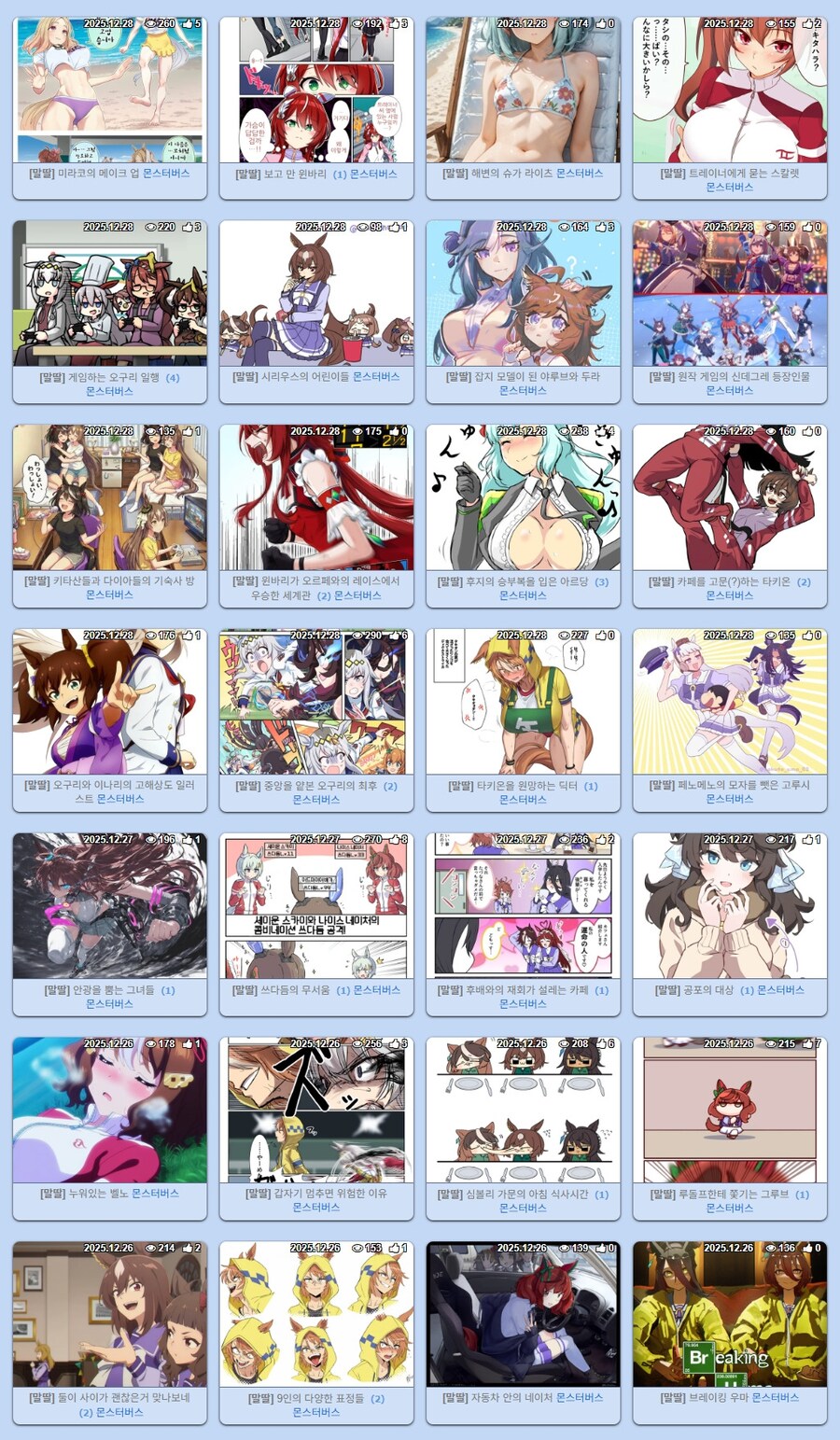 [말딸] 무료로 받은 굿즈 인증_1.jpg