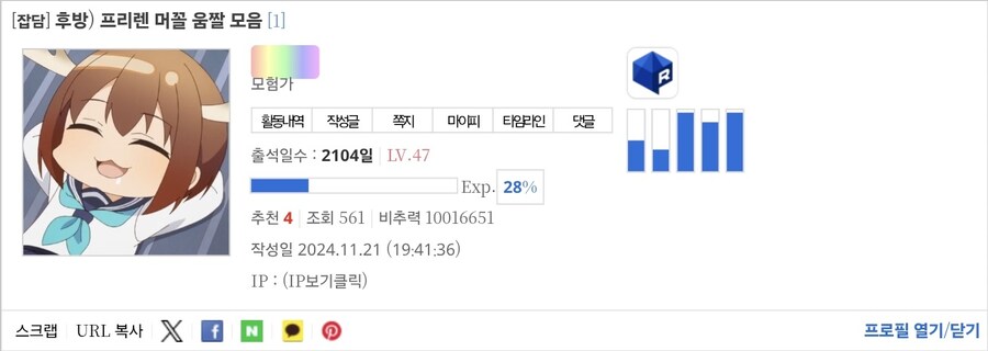 비추력 100만 이상인 사람들 근황.jpg_2.jpg