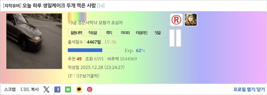 비추력 100만 이상인 사람들 근황.jpg_19.jpg