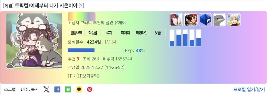 비추력 100만 이상인 사람들 근황.jpg_33.jpg