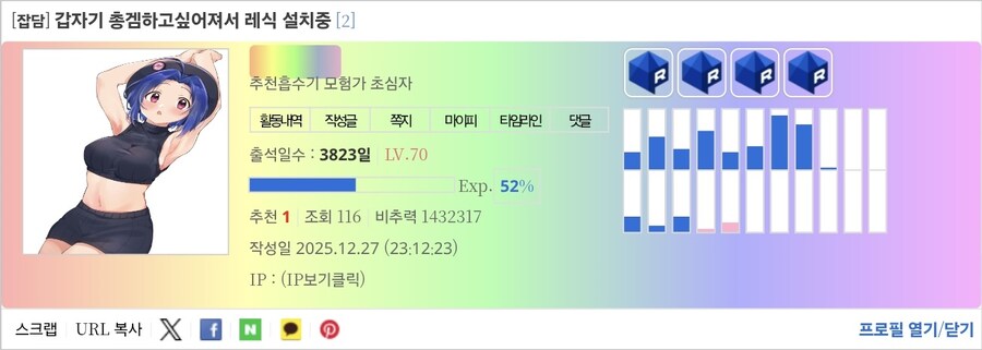 비추력 100만 이상인 사람들 근황.jpg_38.jpg