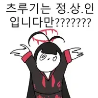 블루아카) 모브가 무서운 츠루기_2.webp