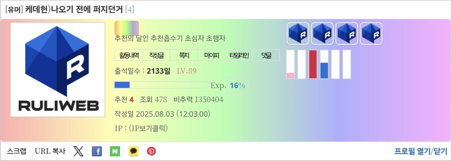 비추력 100만 이상인 사람들 근황.jpg_45.jpg