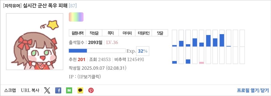 비추력 100만 이상인 사람들 근황.jpg_53.jpg