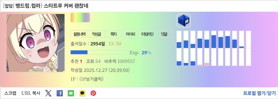 비추력 100만 이상인 사람들 근황.jpg_71.jpg